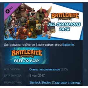 Battlerite - All Champions Pack 💎STEAM KEY DLC GLOBAL