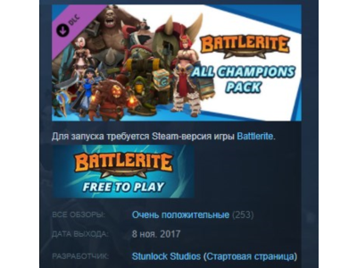 Battlerite - All Champions Pack 💎STEAM KEY DLC GLOBAL
