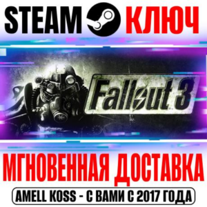 Fallout 3 | Game of the Year Edition Steam Key Global