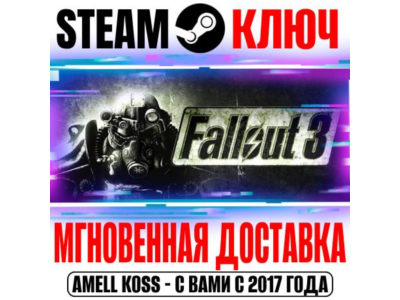 Fallout 3 | Game of the Year Edition Steam Key Global