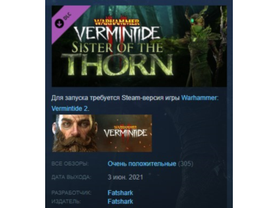 Warhammer: Vermintide 2 - Sister of the Thorn АВТОДОСТАВКА STEAM РОССИЯ