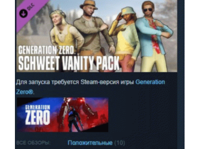 Generation Zero - Schweet Vanity Pack STEAM KEY DLC REGION FREE GLOBAL