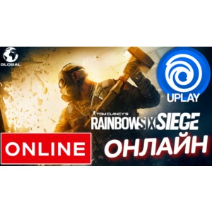 ⭐️ Tom Clancy&acute;s Rainbow Six: Siege ОНЛАЙН UPLAY(GLOBAL)