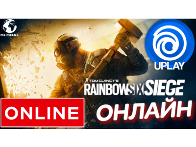 ⭐️ Tom Clancy&acute;s Rainbow Six: Siege ОНЛАЙН UPLAY(GLOBAL)