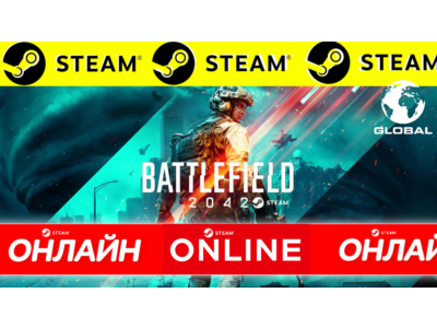 🔥 [BF 2042] 🔥 Battlefield 2042 ОНЛАЙН STEAM (GLOBAL)