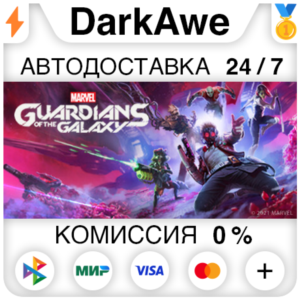 Marvel's Guardians of the Galaxy STEAM•RU ⚡️AUTO 💳0%