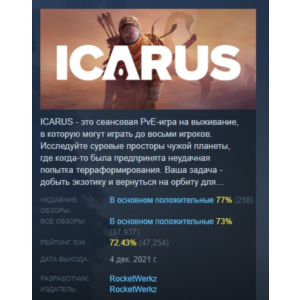 ICARUS  STEAM GIFT FOR RUSSIA