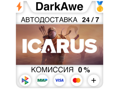 Icarus +SELECT STEAM•RU ⚡️AUTODELIVERY 💳0%