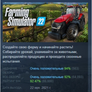 Farming Simulator 22 STEAM GIFT FOR RUSSIA