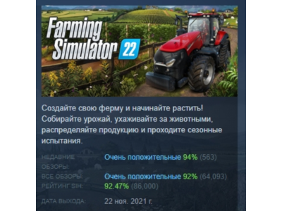 Farming Simulator 22 STEAM GIFT FOR RUSSIA