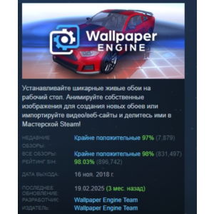 Wallpaper Engine АВТОДОСТАВКА STEAM РОССИЯ