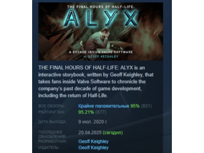 Half-Life: Alyx - Final Hours 💎 STEAM GIFT RU