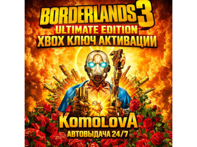 🌍 Borderlands 3: Ultimate Edition XBOX КЛЮЧ🔑+ GIFT 🎁