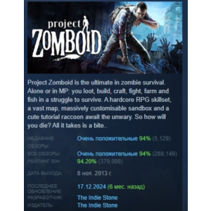 Project Zomboid 💎 STEAM GIFT FOR RUSSIA