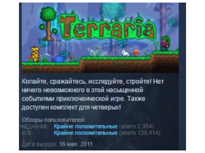 Terraria АВТОДОСТАВКА STEAM РОССИЯ