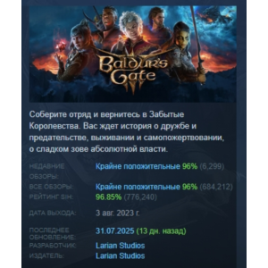 Baldur's Gate 3 STEAM GIFT FOR RUSSIA
