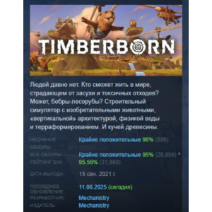 Timberborn АВТОДОСТАВКА STEAM РОССИЯ