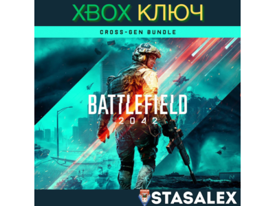BATTLEFIELD 2042 CROSS-GEN BUNDLE XBOX🔑КЛЮЧ