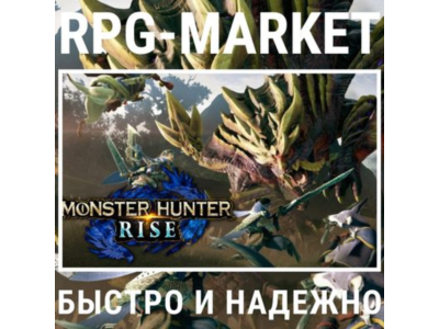 MONSTER HUNTER RISE / SUNBREAK (STEAM/RU) + ПОДАРОК