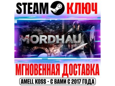 MORDHAU | Supporter Bundle Steam Key Global +Bonus