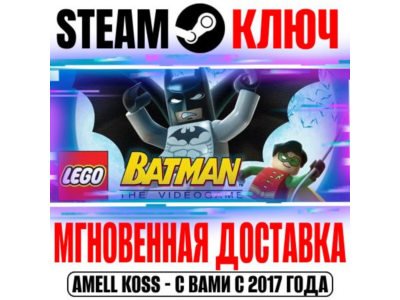 ⚫LEGO Batman: The Videogame Steam Key Global +1 Bonus