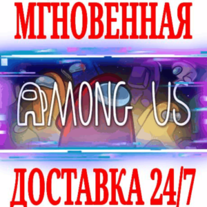 ✅Among Us ⭐SteamRegionFreeKey⭐ + Bonus