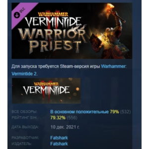 Warhammer: Vermintide 2 - Warrior Priest Career АВТОДОСТАВКА STEAM РОССИЯ