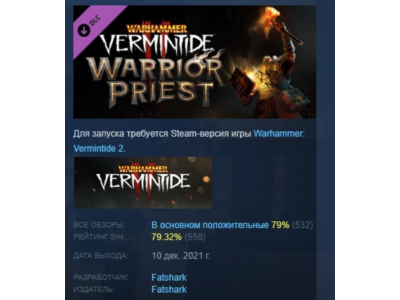 Warhammer: Vermintide 2 - Warrior Priest Career АВТОДОСТАВКА STEAM РОССИЯ