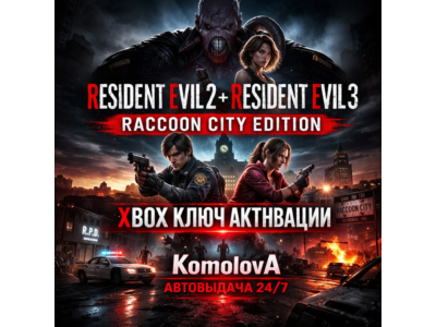 🌍RESIDENT EVIL 2 +RESIDENT EVIL 3 (2 ИГРЫ) XBOX ONE / XBOX SERIES X|S КЛЮЧ🔑