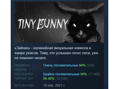 TINY BUNNY 💎 STEAM GIFT RUSSIA