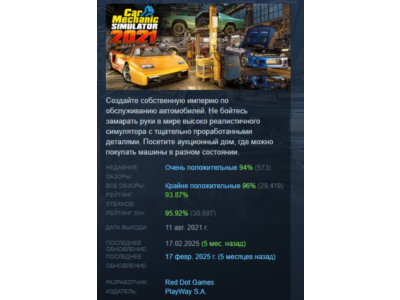 Car Mechanic Simulator 2021 АВТОДОСТАВКА STEAM РОССИЯ