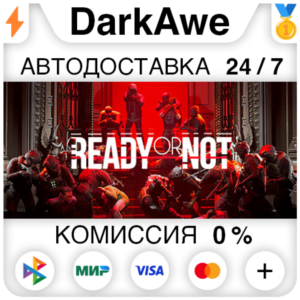 Ready Or Not STEAM•RU ⚡️АВТОДОСТАВКА 💳0%