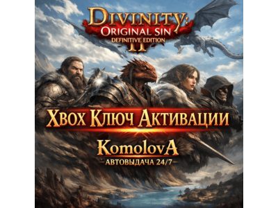🌍Divinity: Original Sin 2 Definitive Edition  XBOX ONE / XBOX SERIES X|S KEY🔑