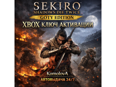 ВЕСЬ МИР Sekiro: Shadows Die Twice - GOTY XBOX КЛЮЧ🔑