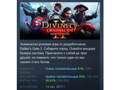 Divinity: Original Sin 2 Definitive Edition💎STEAM GIFT