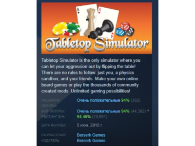 Tabletop Simulator 💎 STEAM GIFT FOR RUSSIA