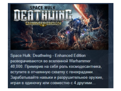 Space Hulk: Deathwing - Enhanced Edition 💎 STEAM GIFT