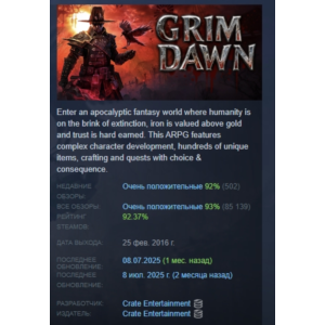 Grim Dawn 💎 STEAM GIFT FOR RUSSIA