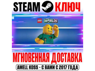 ⚫LEGO Worlds | Deluxe (+3 DLC) Ключ Steam РФ+Мир +Бонус