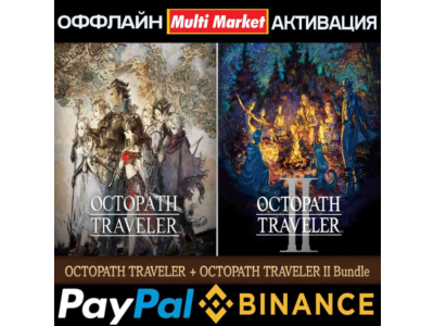 OCTOPATH TRAVELER I + II + Bravely Default II (STEAM)
