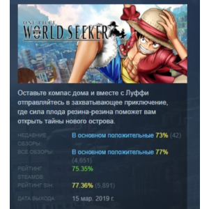 ONE PIECE WORLD SEEKER 💎 STEAM GIFT FOR RUSSIA