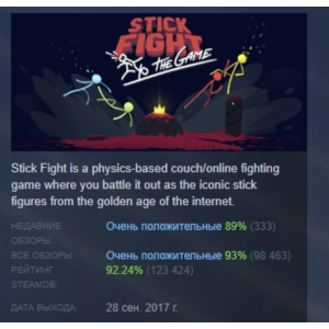 Stick Fight: The Game 💎 STEAM GIFT FOR RUSSIA