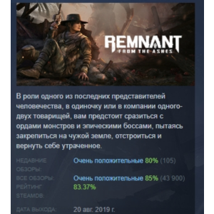 Remnant: From the Ashes  АВТОДОСТАВКА STEAM РОССИЯ
