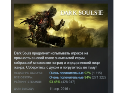 DARK SOULS 3 III АВТОДОСТАВКА STEAM РОССИЯ