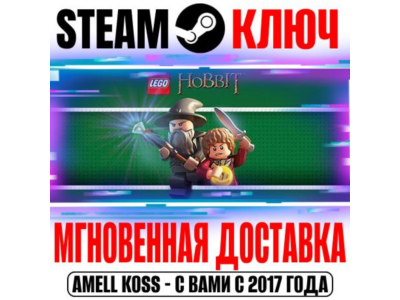 ⚫LEGO The Hobbit | Complete (+3 DLC) Steam Ключ РФ+Мир
