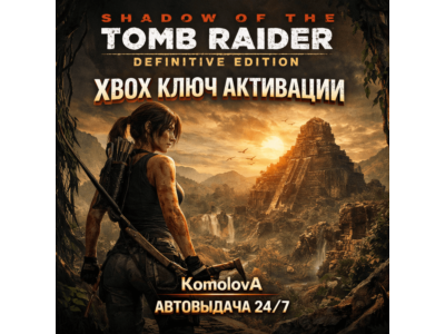 🌍Shadow of the Tomb Raider Definitive Edition XBOX ONE / XBOX SERIES X|S КЛЮЧ🔑🎁