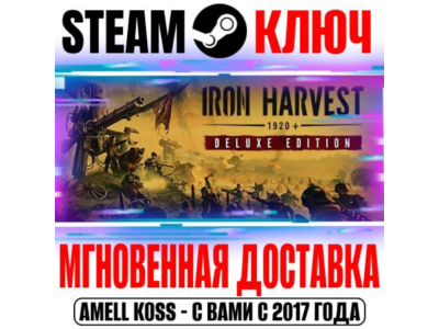 ⚫Iron Harvest Deluxe Edition (+3 DLC) Steam Key RU+CIS