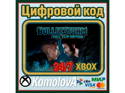 🌍Bulletstorm: Full Clip Edition XBOX КЛЮЧ🔑+ GIFT🎁