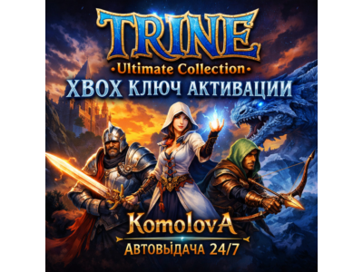🌍Trine: Ultimate Collection XBOX ONE / XBOX SERIES X|S КЛЮЧ 🔑 + GIFT🎁