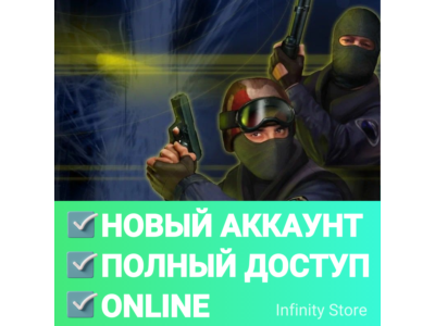 🔥 Counter-Strike 1.6 (CS 1.6) ✅Новый аккаунт + Почта